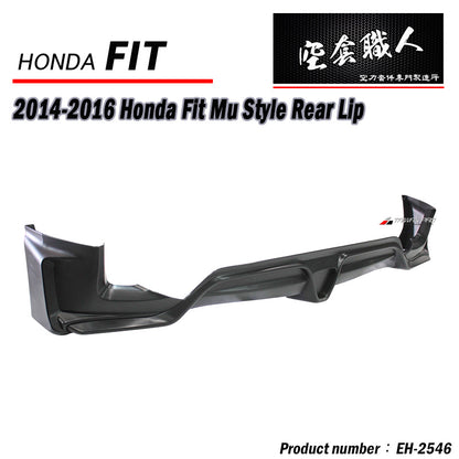 MU款後下巴 2014-2016 Honda Fit