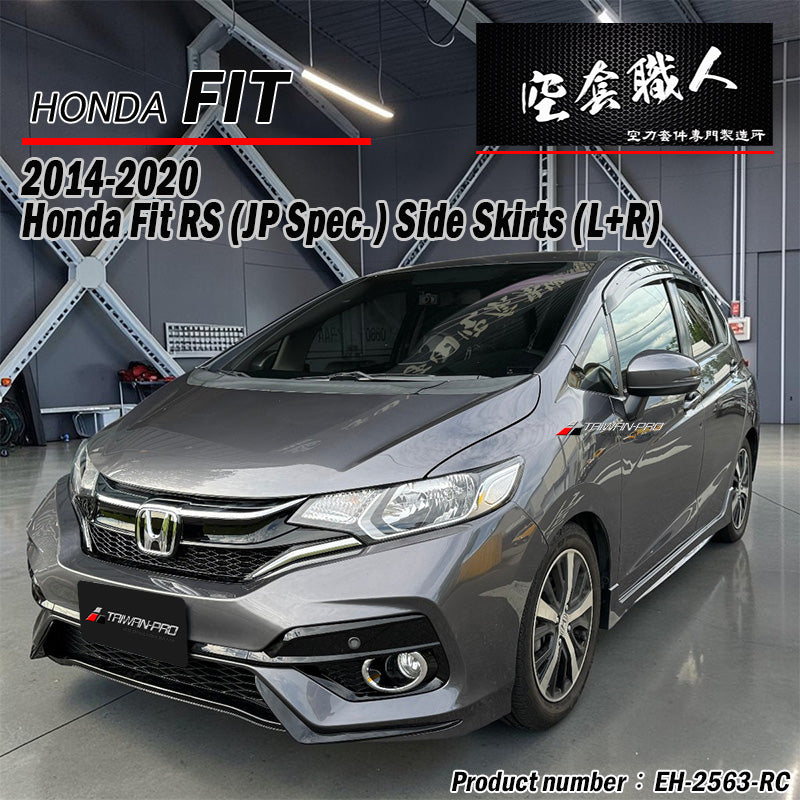 RS側裙 2014-2021 Honda Fit