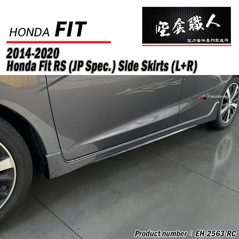 RS側裙 2014-2021 Honda Fit