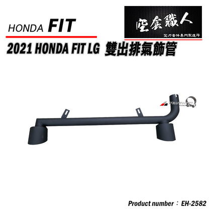 T-R款排氣管套件組-雙邊單出  2021-2023 Honda Fit