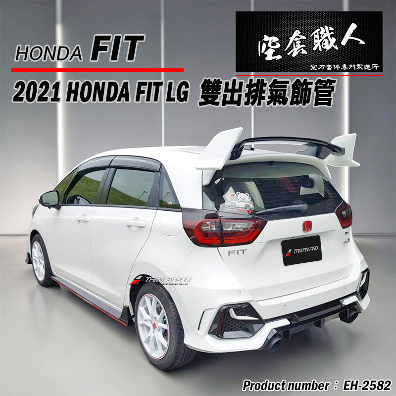 T-R款式前保+後保+側群+排氣管 套裝組 2021-2023 Honda Fit