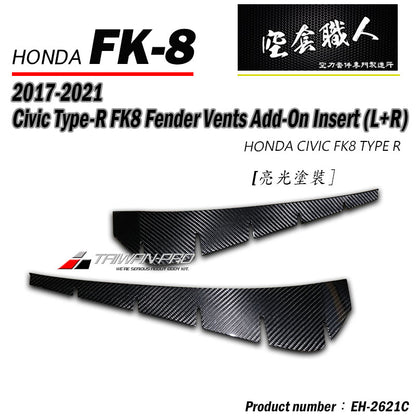 葉子版飾蓋 碳纖維 Dry Carbon 2017-2021 Civic Typer FK8