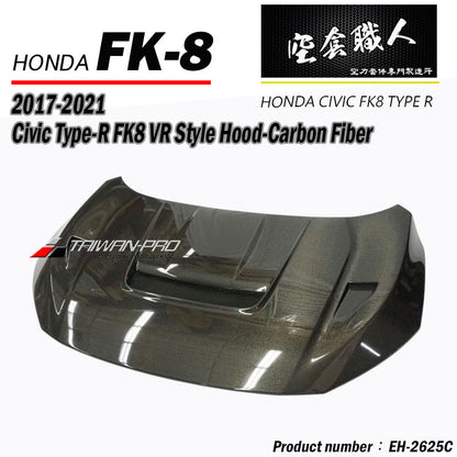 VR款引擎蓋 碳纖維 Carbon Fiber 2017-2021 Civic Typer FK8