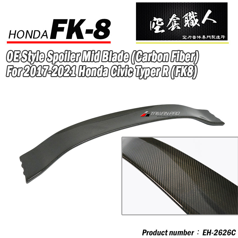 OE款尾翼中板 碳纖維 Carbon Fiber 2017-2021 Civic Typer FK8