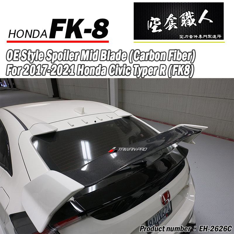 OE款尾翼中板 碳纖維 Carbon Fiber 2017-2021 Civic Typer FK8