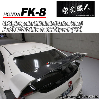 OE款尾翼中板 碳纖維 Carbon Fiber 2017-2021 Civic Typer FK8