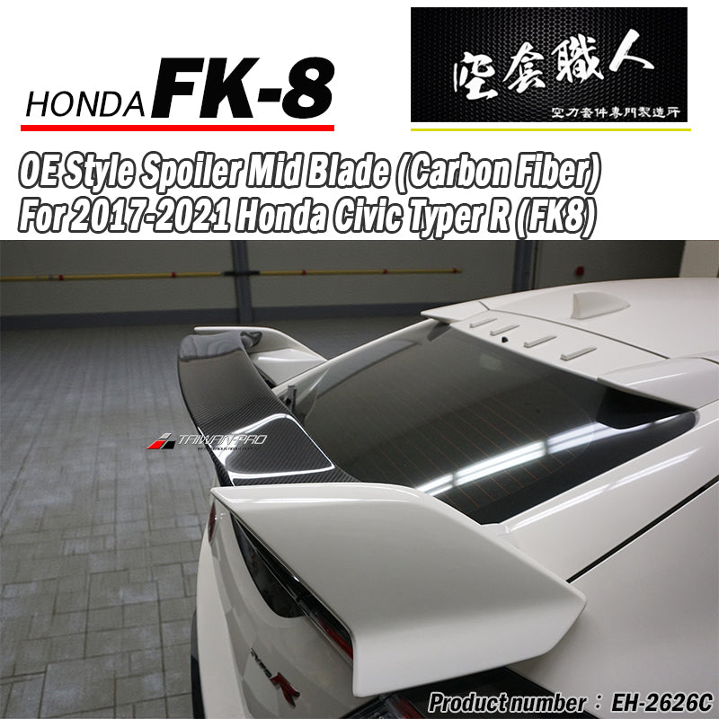 OE款尾翼中板 碳纖維 Carbon Fiber 2017-2021 Civic Typer FK8