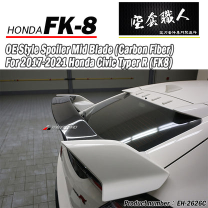 OE款尾翼中板 碳纖維 Carbon Fiber 2017-2021 Civic Typer FK8