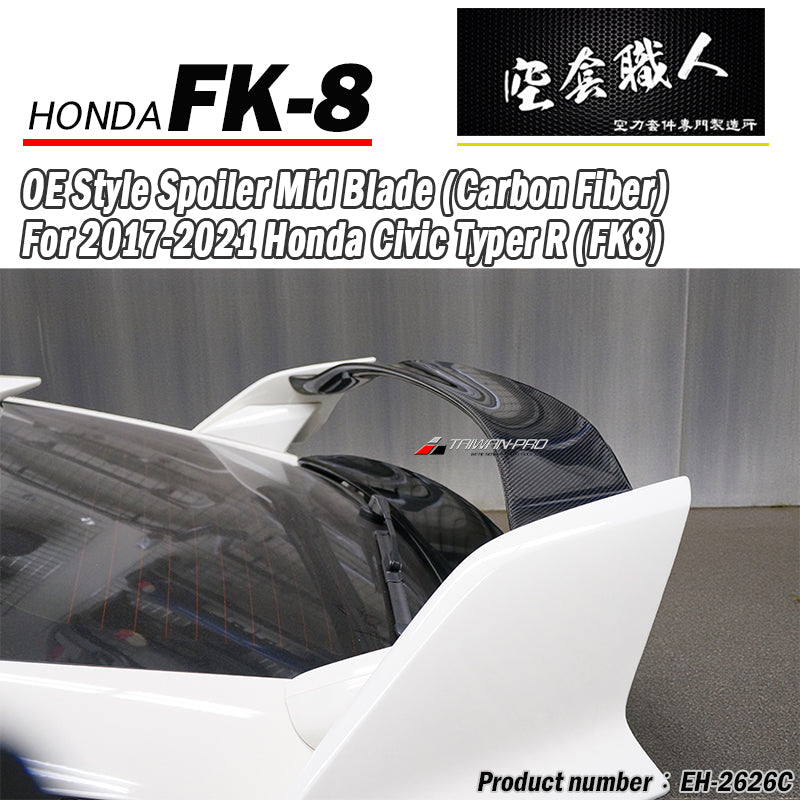 OE款尾翼中板 碳纖維 Carbon Fiber 2017-2021 Civic Typer FK8
