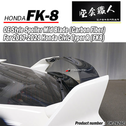OE款尾翼中板 碳纖維 Carbon Fiber 2017-2021 Civic Typer FK8