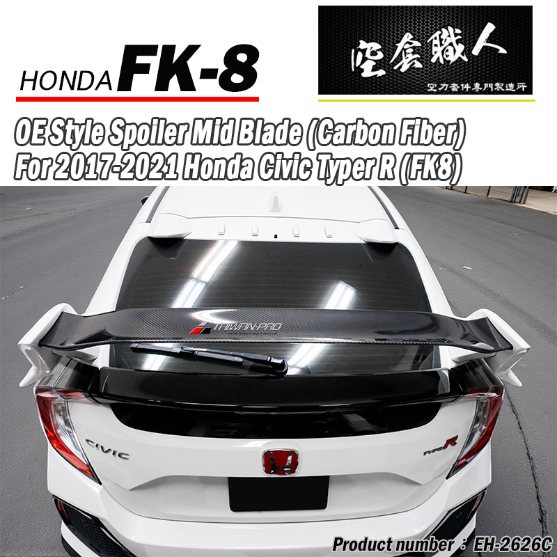 OE款尾翼中板 碳纖維 Carbon Fiber 2017-2021 Civic Typer FK8