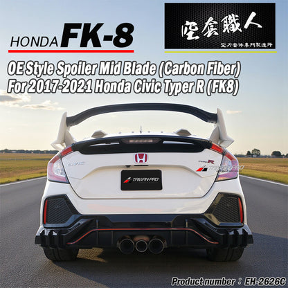 OE款尾翼中板 碳纖維 Carbon Fiber 2017-2021 Civic Typer FK8