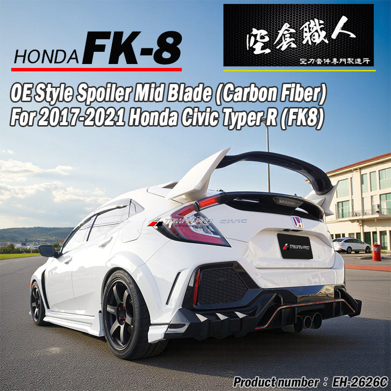 OE款尾翼中板 碳纖維 Carbon Fiber 2017-2021 Civic Typer FK8