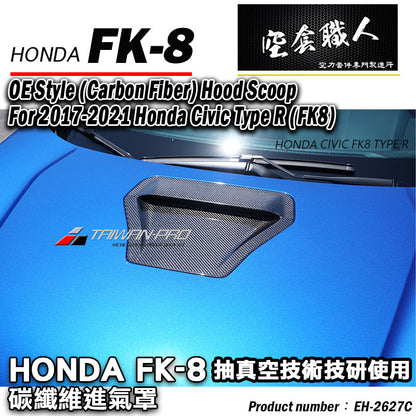 引擎蓋進氣罩 碳纖維 Dry Carbon Fiber 2017-2021 Civic Typer FK8