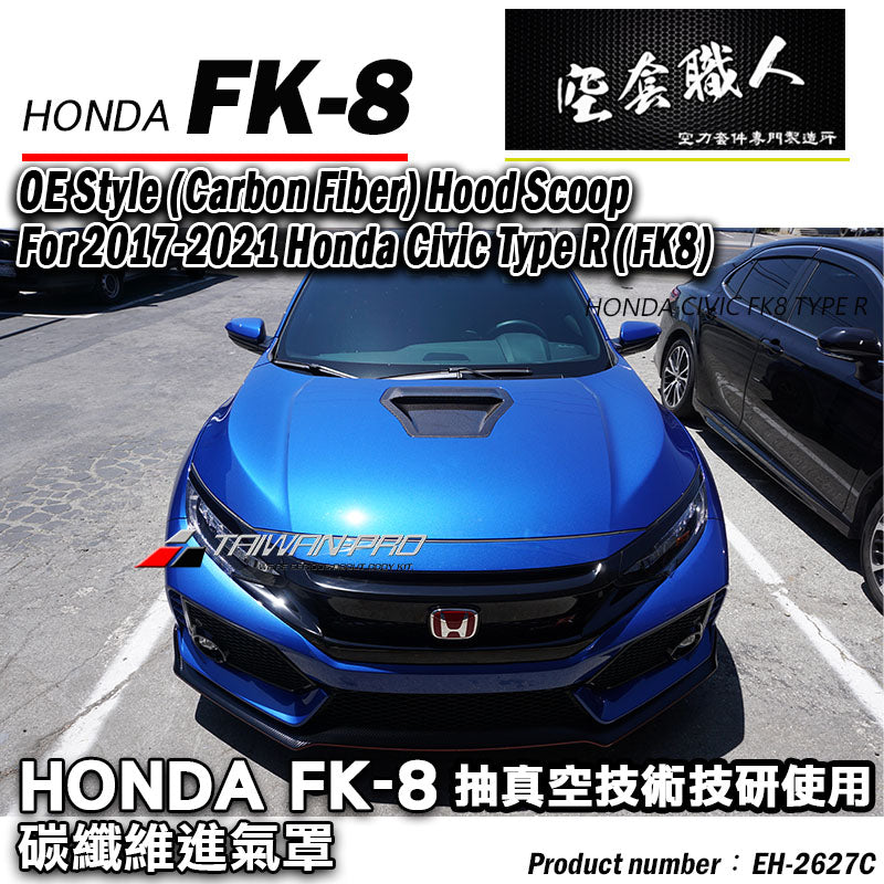 引擎蓋進氣罩 碳纖維 Dry Carbon Fiber 2017-2021 Civic Typer FK8