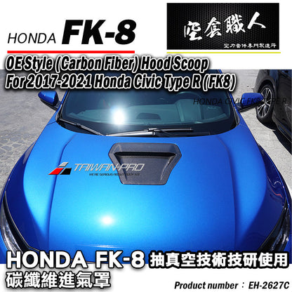 引擎蓋進氣罩 碳纖維 Dry Carbon Fiber 2017-2021 Civic Typer FK8