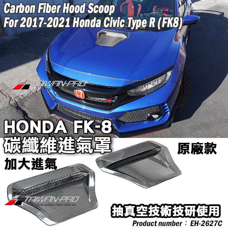 引擎蓋進氣罩 碳纖維 Dry Carbon Fiber 2017-2021 Civic Typer FK8