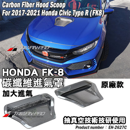 引擎蓋進氣罩 碳纖維 Dry Carbon Fiber 2017-2021 Civic Typer FK8