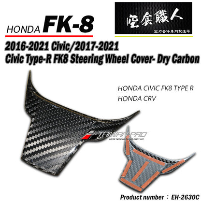 方向盤飾蓋 碳纖維 Dry Carbon 2017-2021 Civic Typer FK8