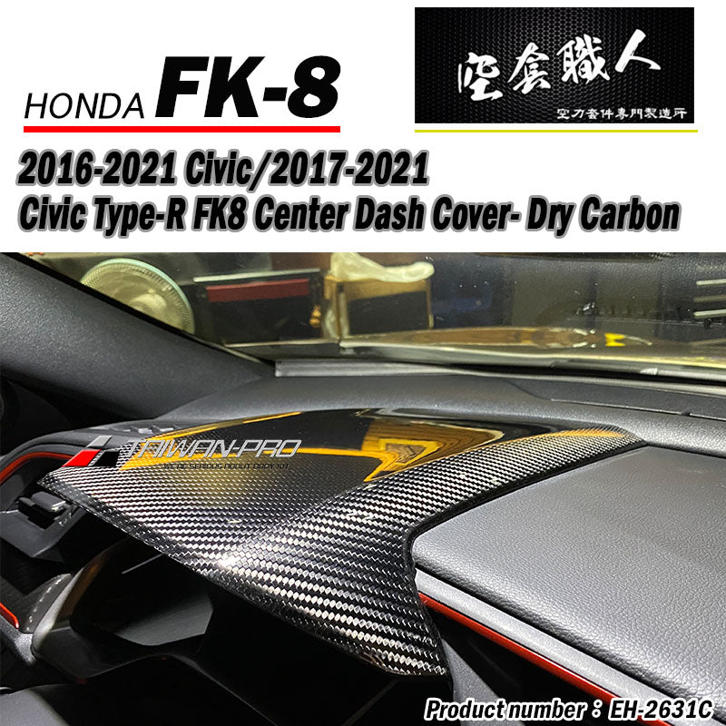 儀表板飾蓋 碳纖維 Dry Carbon 2017-2021 Civic Typer FK8