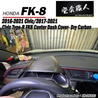 儀表板飾蓋 碳纖維 Dry Carbon 2017-2021 Civic Typer FK8