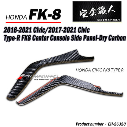 中控台飾蓋 碳纖維 Dry Carbon 2017-2021 Civic Typer FK8