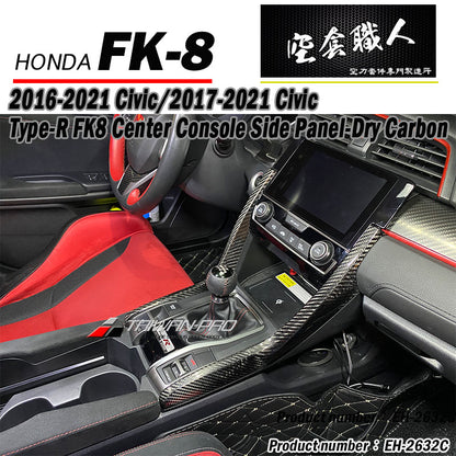中控台飾蓋 碳纖維 Dry Carbon 2017-2021 Civic Typer FK8