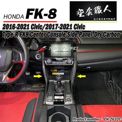 中控台飾蓋 碳纖維 Dry Carbon 2017-2021 Civic Typer FK8