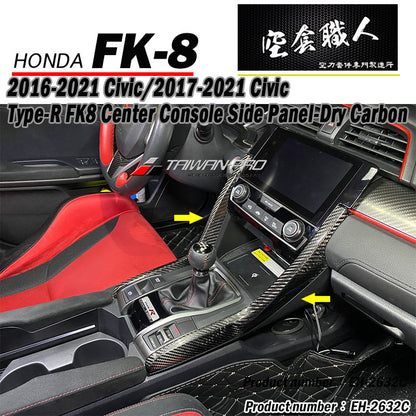 中控台飾蓋 碳纖維 Dry Carbon 2017-2021 Civic Typer FK8