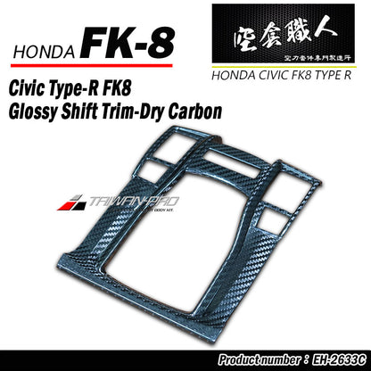排擋蓋飾蓋 碳纖維 Dry Carbon 2017-2021 Civic Typer FK8