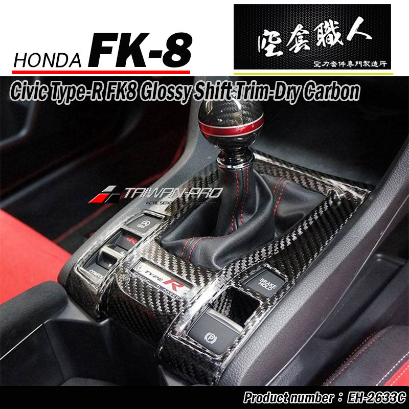 排擋蓋飾蓋 碳纖維 Dry Carbon 2017-2021 Civic Typer FK8