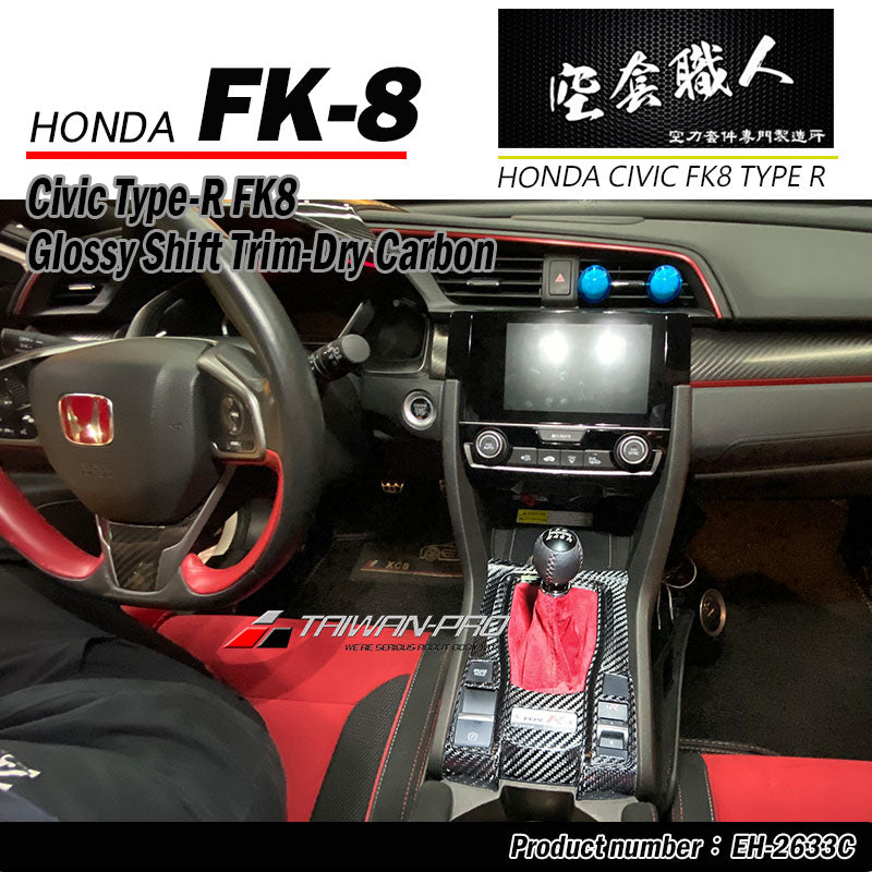 排擋蓋飾蓋 碳纖維 Dry Carbon 2017-2021 Civic Typer FK8