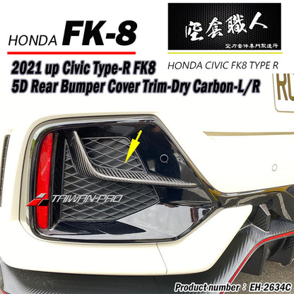 後保飾條 碳纖維 Dry Carbon 2017-2021 Civic Typer FK8