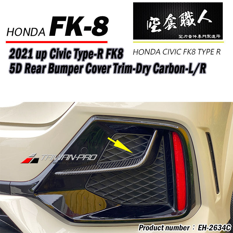 後保飾條 碳纖維 Dry Carbon 2017-2021 Civic Typer FK8