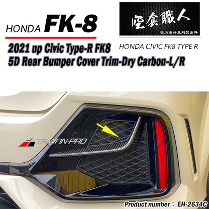 後保飾條 碳纖維 Dry Carbon 2017-2021 Civic Typer FK8