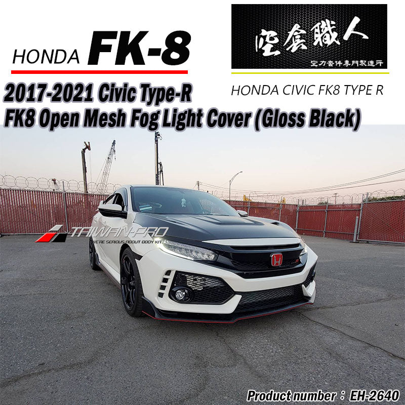 網狀霧燈罩 2017-2021 Civic Typer FK8 2017-2021