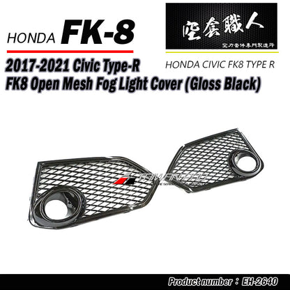 網狀霧燈罩 2017-2021 Civic Typer FK8 2017-2021