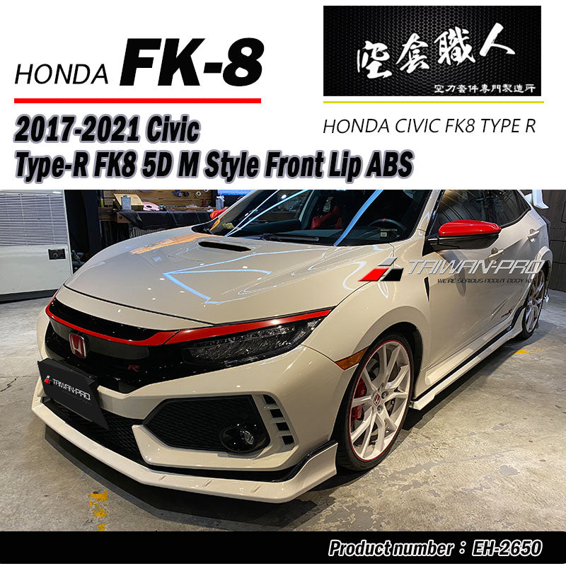 M款前下巴 2017-2021 Civic Typer FK8
