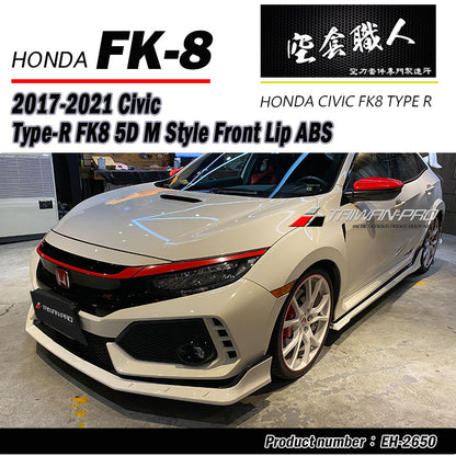 M款前下巴 2017-2021 Civic Typer FK8