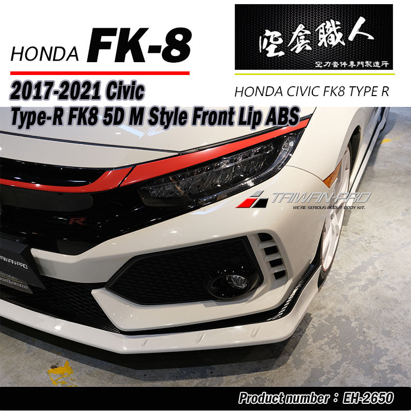 M款前下巴 2017-2021 Civic Typer FK8