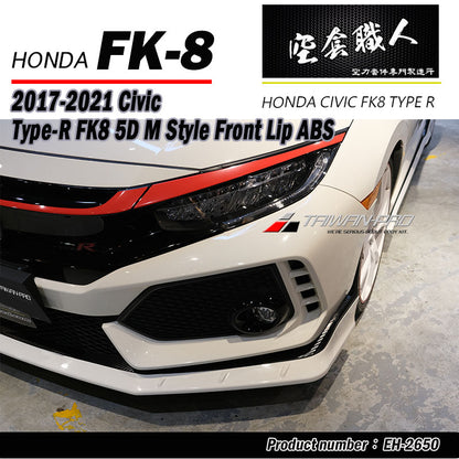 M款前下巴 2017-2021 Civic Typer FK8