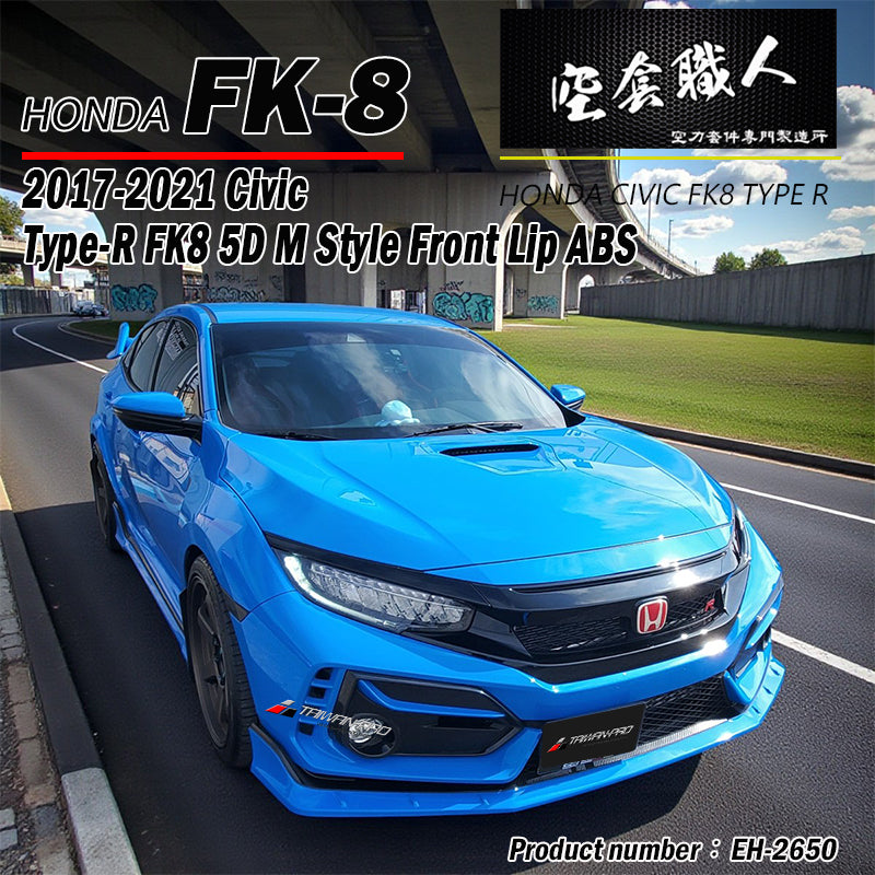M款套裝組 前下巴+後下巴+側裙 2017-2021 Civic Typer FK8