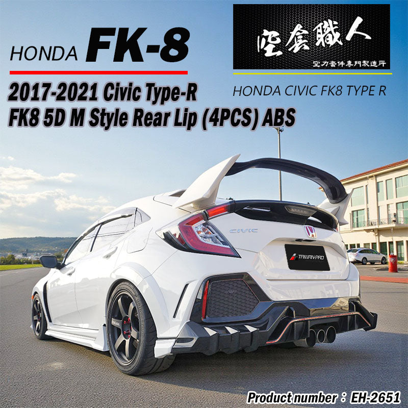 M款套裝組 前下巴+後下巴+側裙 2017-2021 Civic Typer FK8