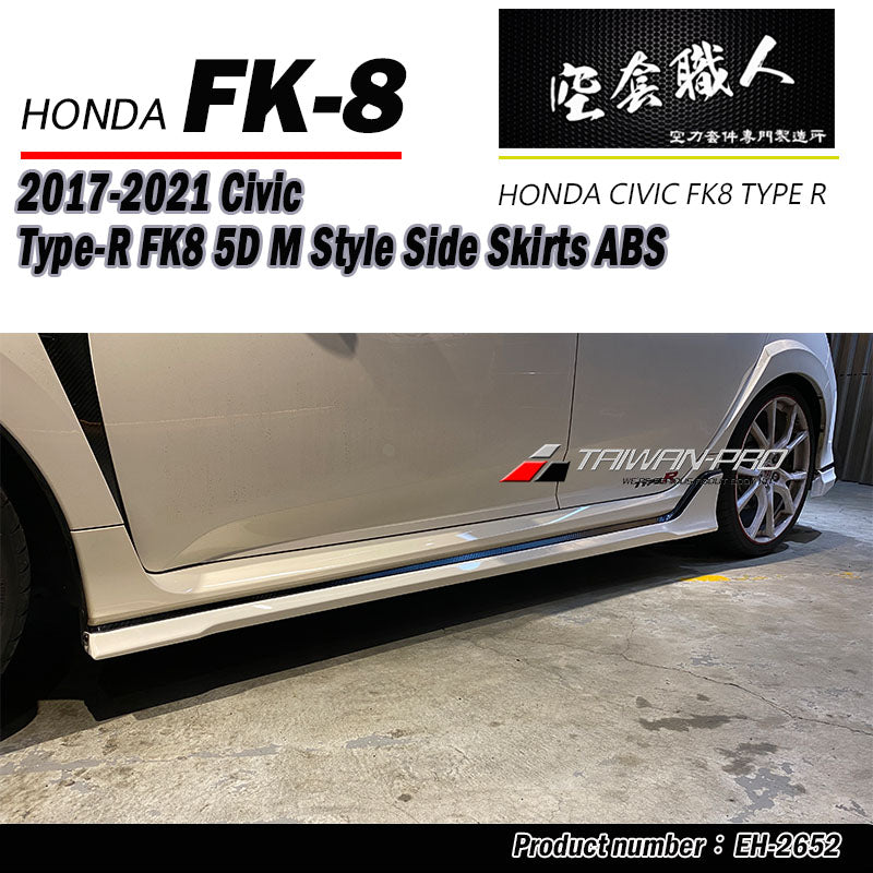 M款側裙 2017-2021 Civic Typer FK8