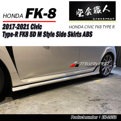 M款側裙 2017-2021 Civic Typer FK8