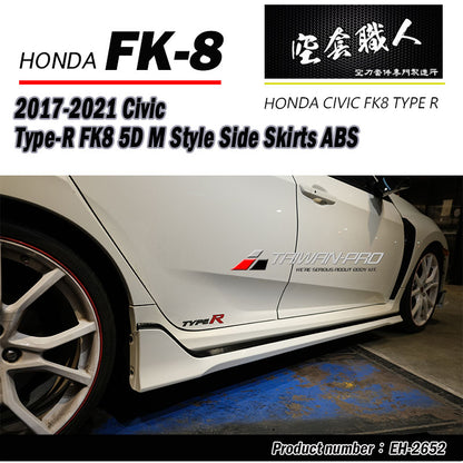 M款側裙 2017-2021 Civic Typer FK8