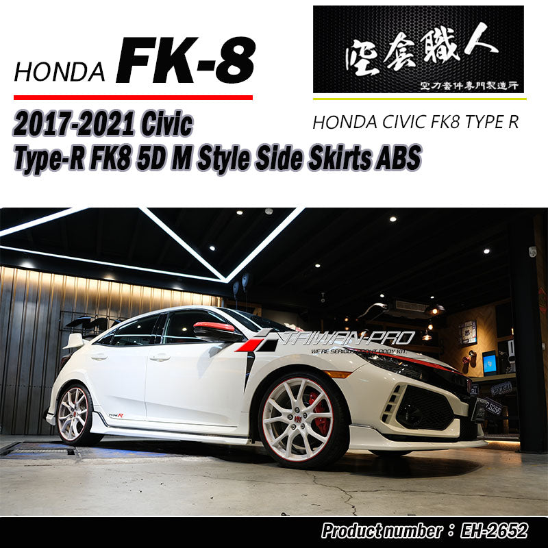 M款側裙 2017-2021 Civic Typer FK8