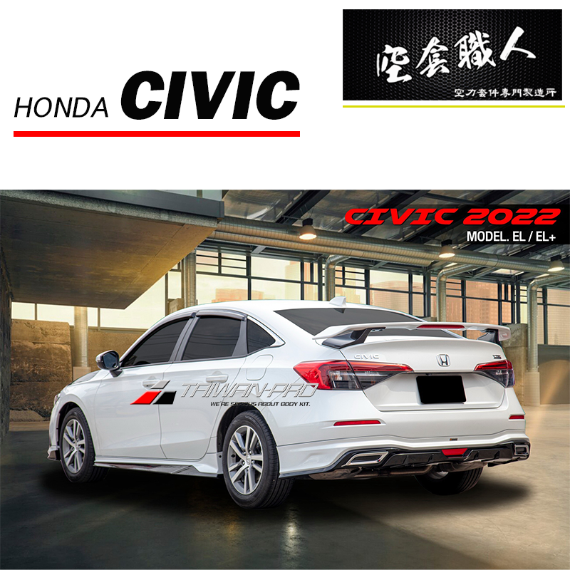 Sport 款套裝組 前中包+後中包+側裙 2022-2026 Honda Civic 4門/5門