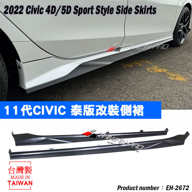 Sport 款側裙 2022-2026 Honda Civic 4門/5門