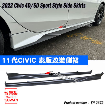 Sport 款側裙 2022-2026 Honda Civic 4門/5門